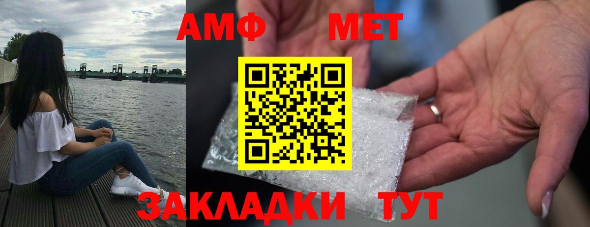 Амфетамин 98%  АМФЕТАМИН  Пенза  Вход с VPN 