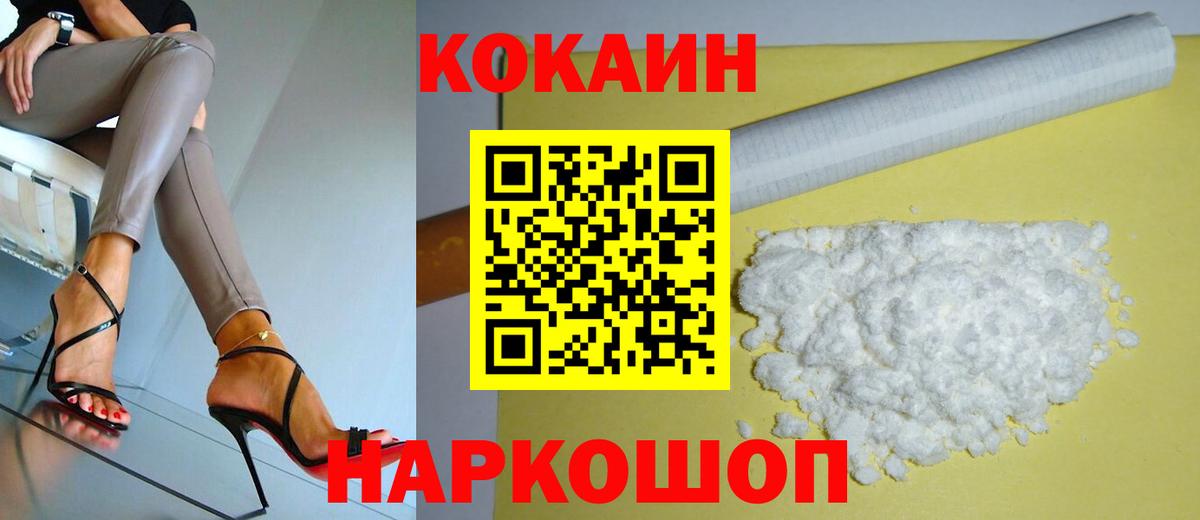Кокаин Колумбийский  Вход с VPN  КОКАИН Эквадор  Пенза 