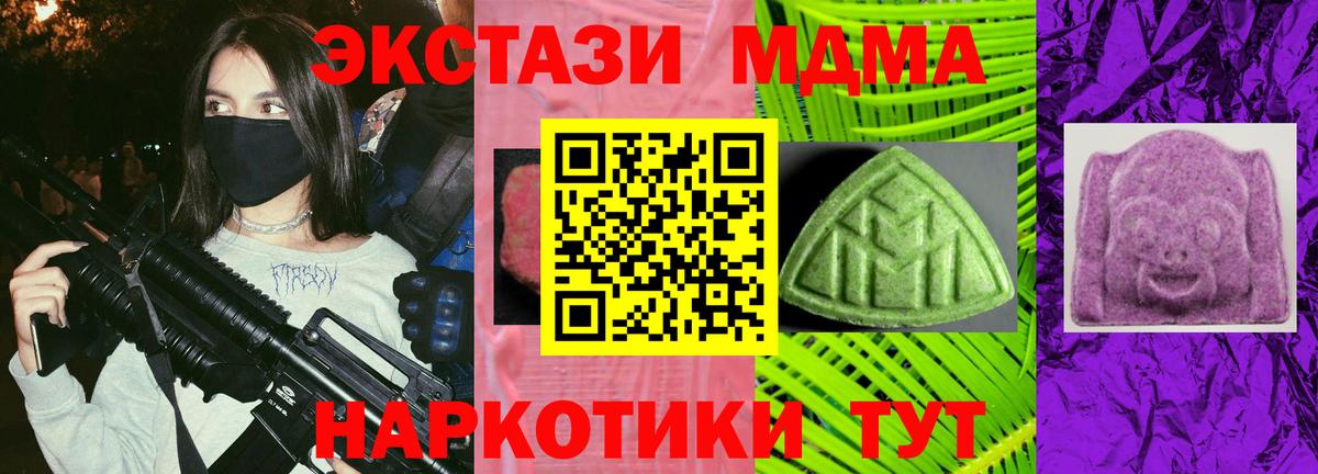 ЭКСТАЗИ TESLA  Ecstasy 99%  Ecstasy  Вход с VPN  Пенза 