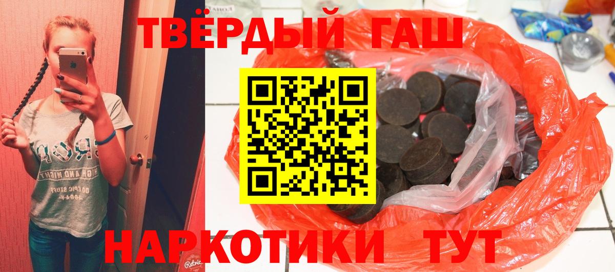 ГАШ VHQ  Вход с VPN  что такое наркотик  Гашиш  ГАШ Premium  Пенза 