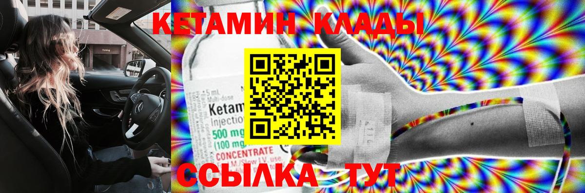 КЕТАМИН VHQ Пенза