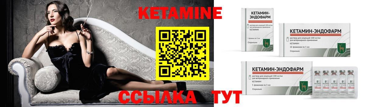 КЕТАМИН ketamine  Вход с VPN  Пенза 