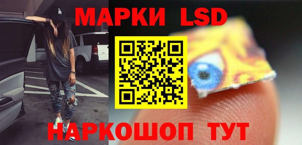 Лсд 25 экстази кислота Пенза