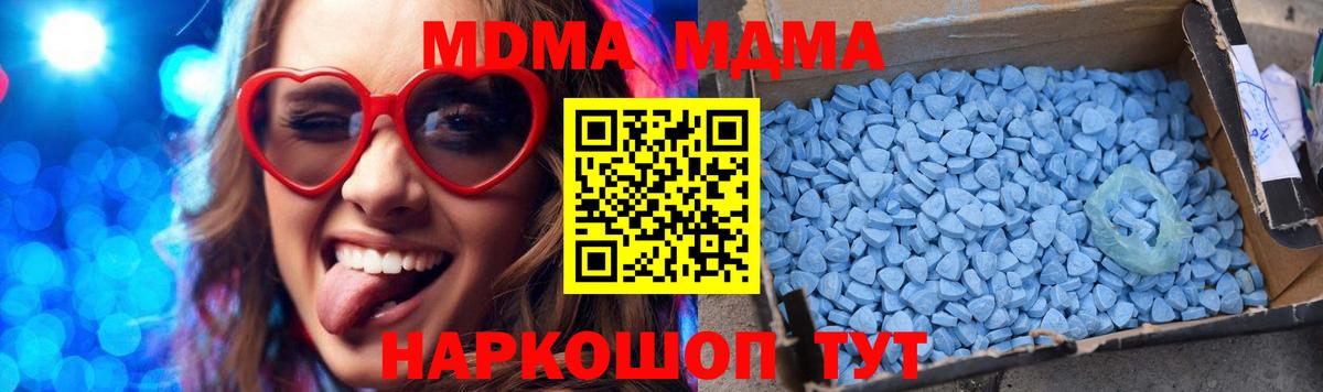 Пенза  MDMA молли  MDMA Molly  Вход с VPN 