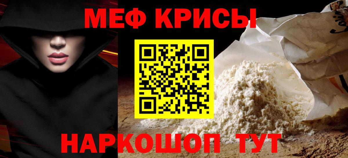 Меф мяу мяу Пенза