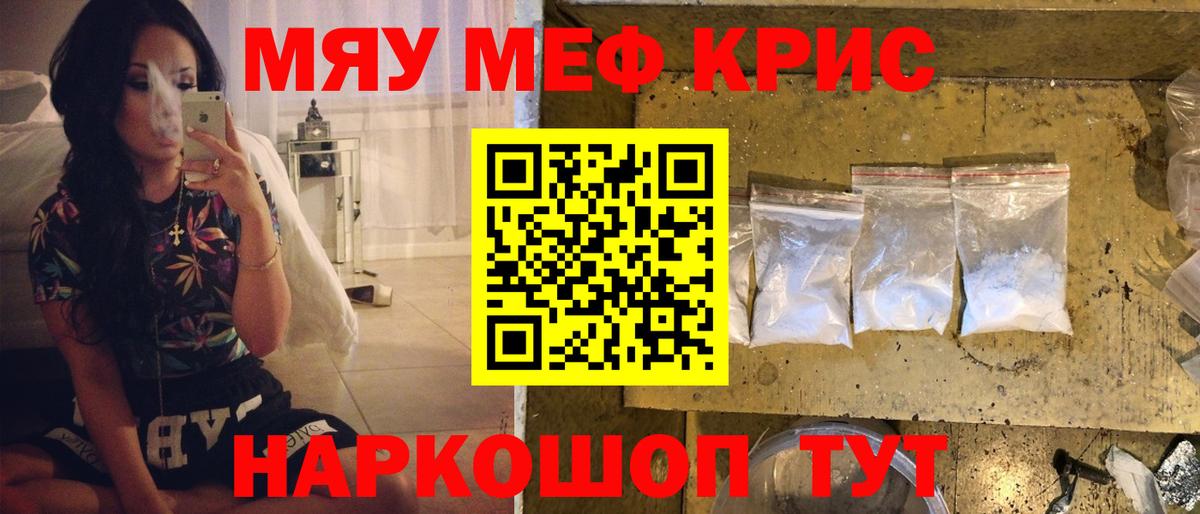 МЕГА как зайти  Мефедрон  Вход с VPN  Меф мяу мяу  Мефедрон мука  дарнет шоп  Пенза  Мефедрон 
