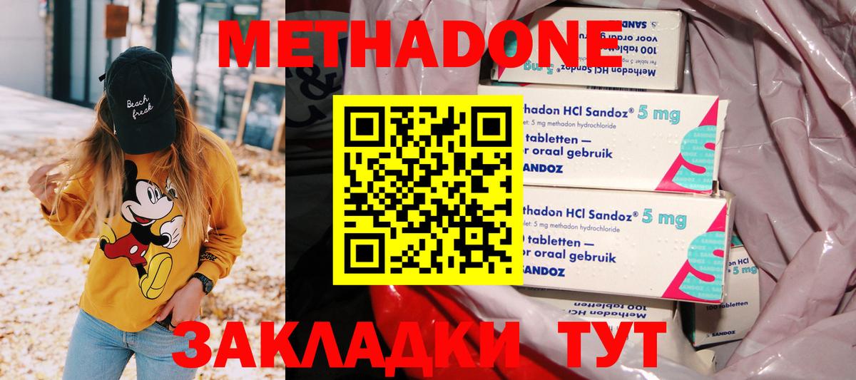 МЕТАДОН VHQ  МЕТАДОН белоснежный  Вход с VPN  Пенза 