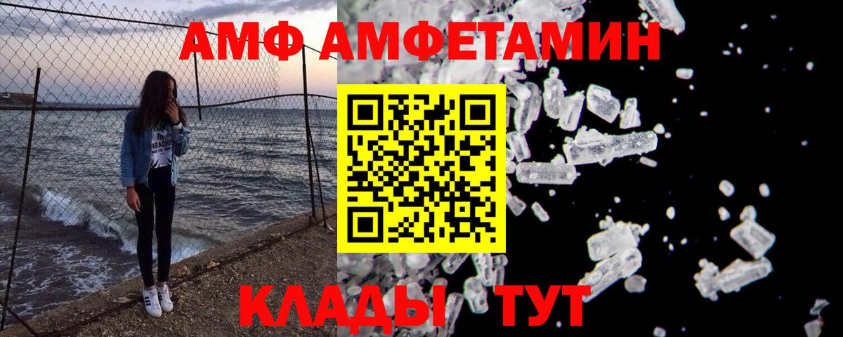 МЕТАМФЕТАМИН витя Пенза