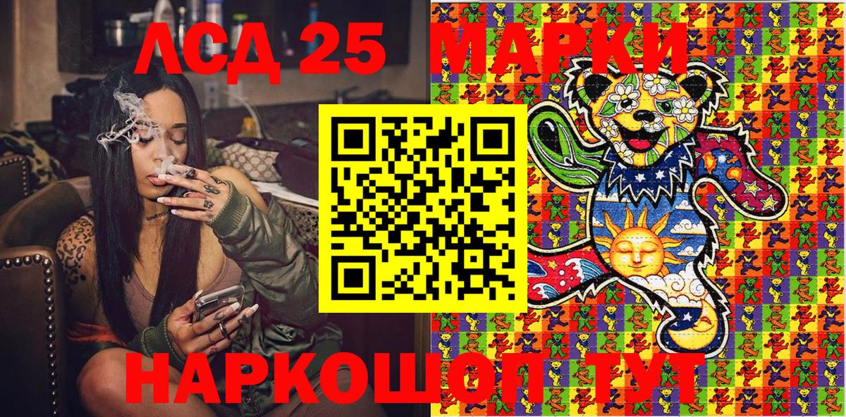 Марки NBOMe 1,8мг Пенза