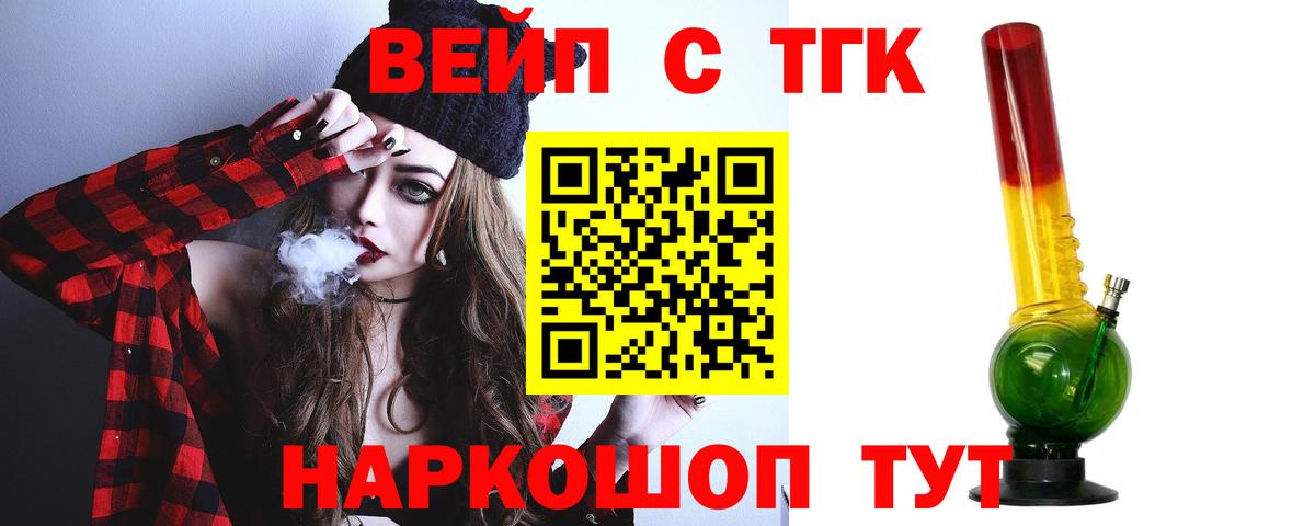 Пенза  Дистиллят ТГК вейп с тгк  Вход с VPN 